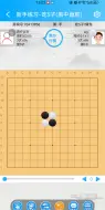 下载视频: 13路围棋吃5子，对杀好帮手！