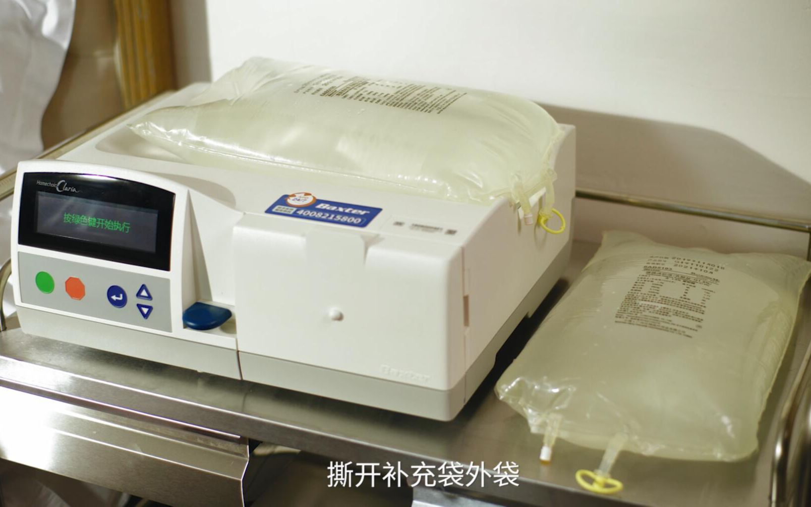百特自动腹透机homechoiceclaria操作视频
