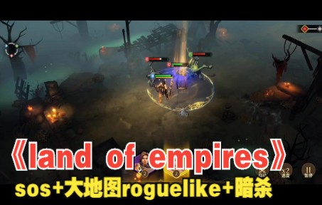 [图]【游戏书屋】【slg】-18-land of empires