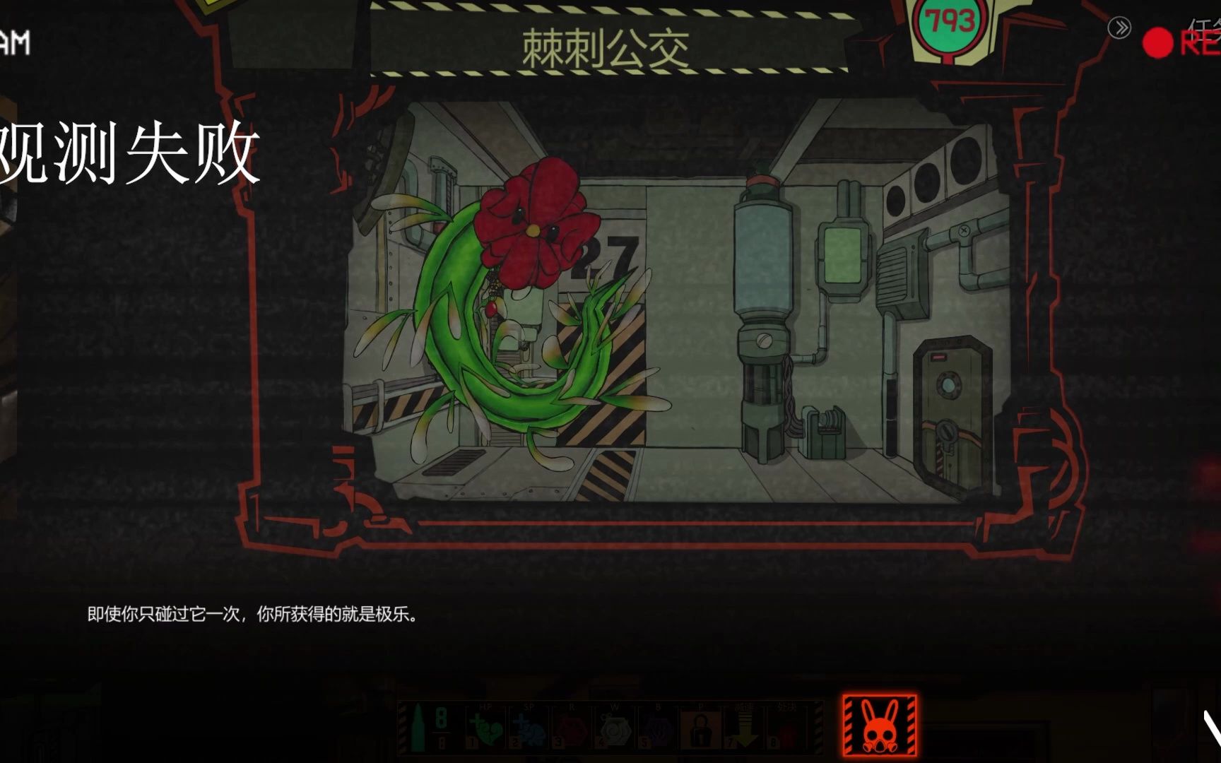 【脑叶公司】legacy版最终观测 o-02-98 棘刺公交