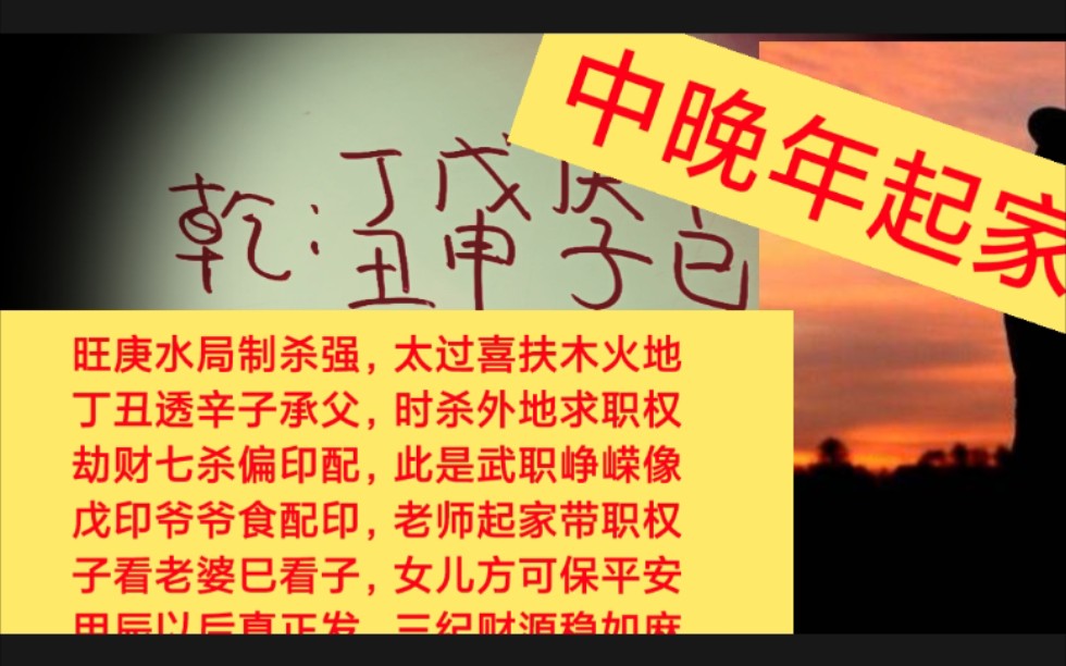 伤官七杀羊刃格八字实战客户案例,时杀羊刃自合,武职像,,乙巳运正财七杀饭碗稳,甲辰运偏财大旺申子辰水局,中晚年发财的命,婚姻看子水,波折不...