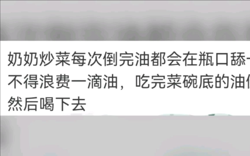 长辈的哪些行为让人抓狂?哔哩哔哩bilibili