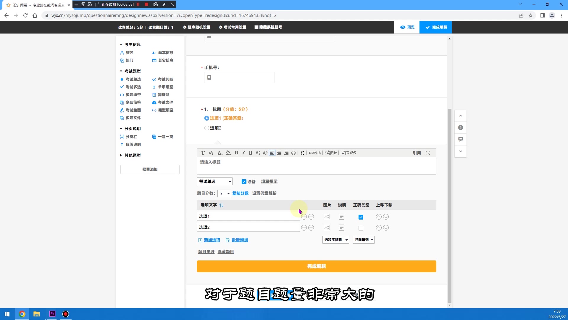 使用问卷星进行期末线上考试方法和流程哔哩哔哩bilibili