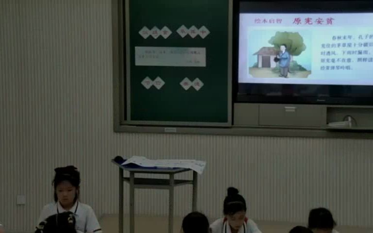 [图]《饭疏食 乐其中》-小学校本课程优质课（2022年） 00_02_00-00_05_00