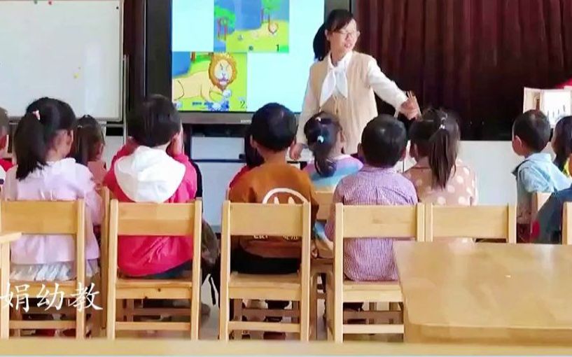 [图]幼儿园优质公开课：中班语言《大狮子和小老鼠》#幼儿园公开课#幼儿园#幼儿园优质课#幼儿园优质公开课#幼儿园优秀公开课