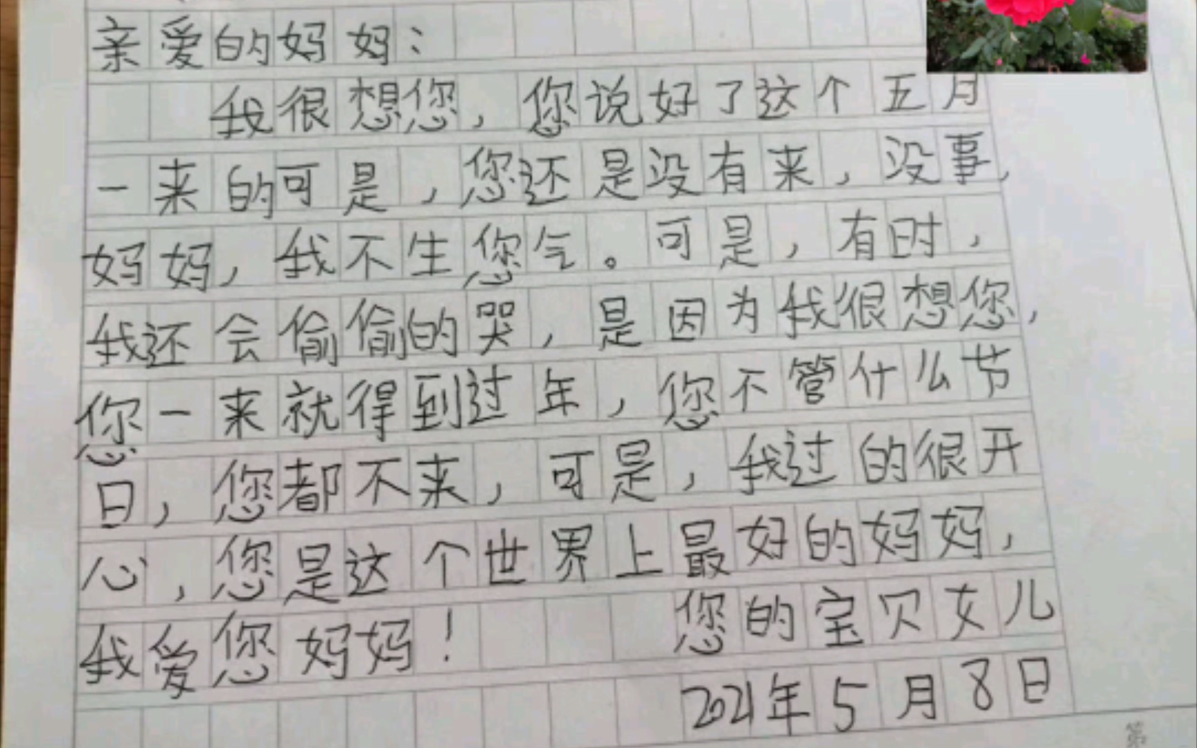 [图]母亲节之际，留守孩子们给妈妈们的一封信。。