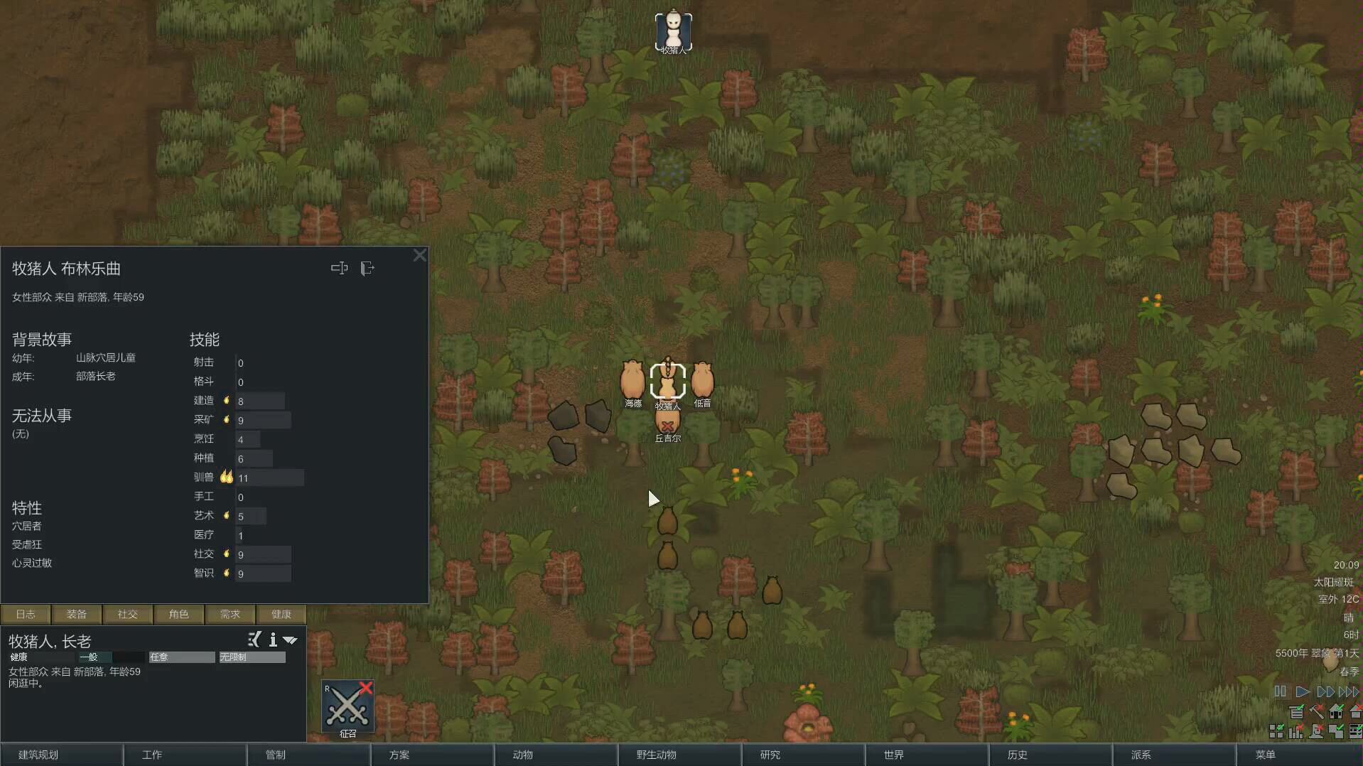 【环世界rimworld】第六章1孤独的牧猪人哔哩哔哩bilibili