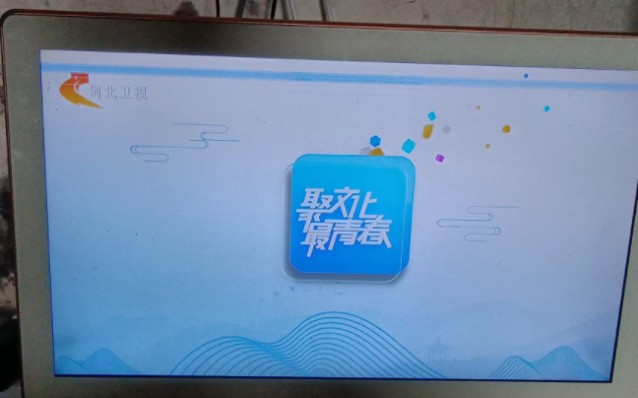 河北卫视 河北新闻联播之后的广告 2023.7.17哔哩哔哩bilibili