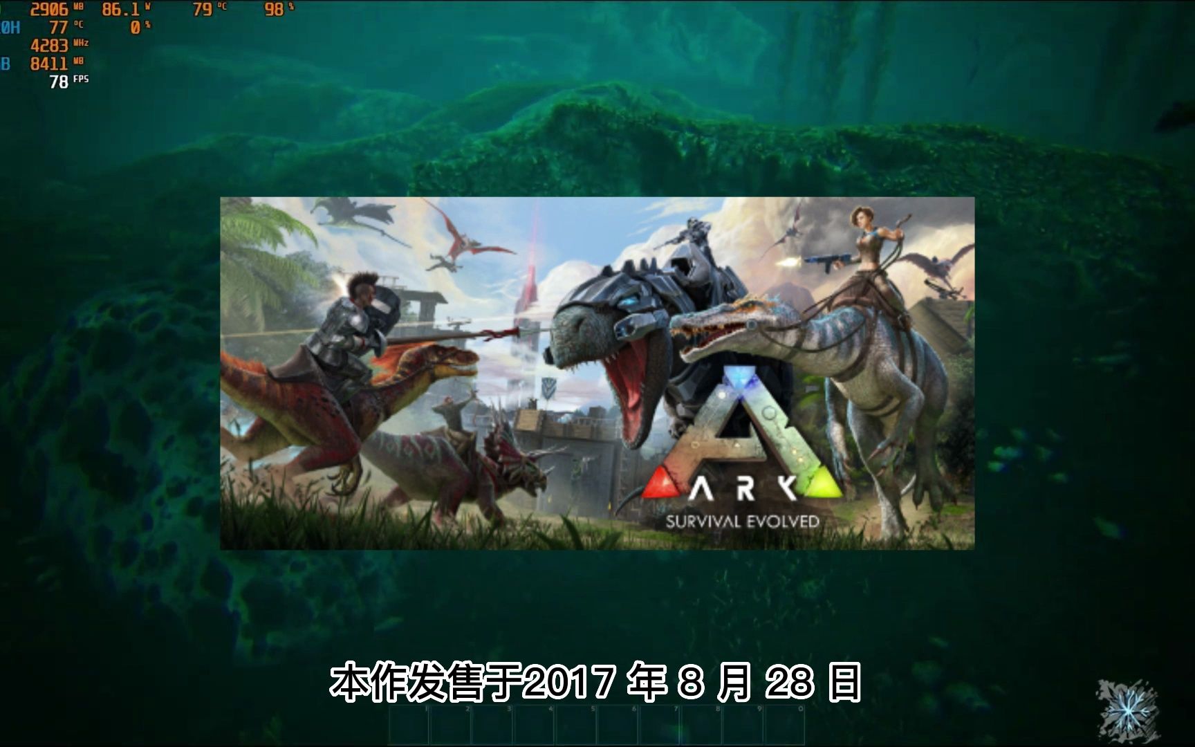 《方舟:生存进化 ARK: Survival Evolved》中文版百度云迅雷下载v356.1|集成DLCs|容量435GB|官方简体中文|支持键盘.鼠标.手柄