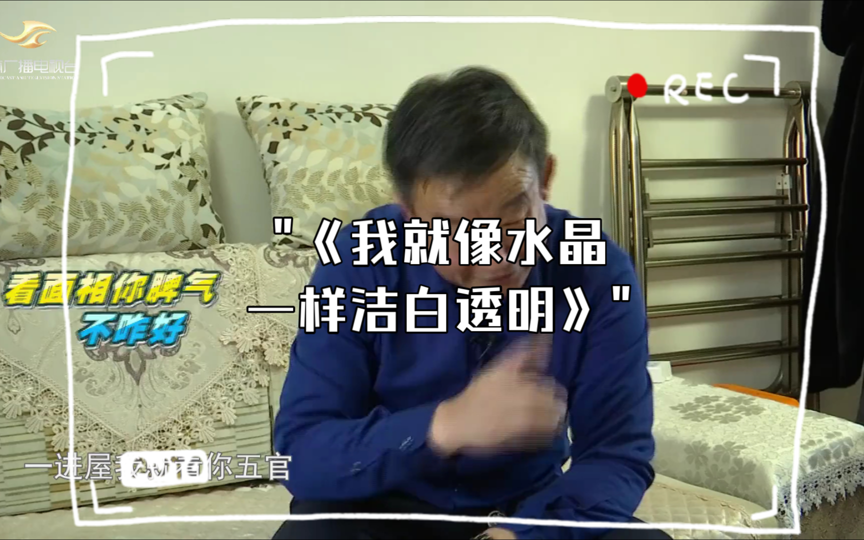 缘来不晚之《我就像水晶一样洁白透明!》