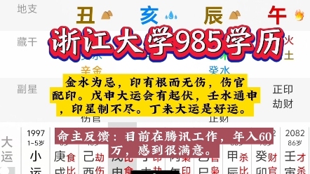 985学历进腾讯工资是多少?哔哩哔哩bilibili