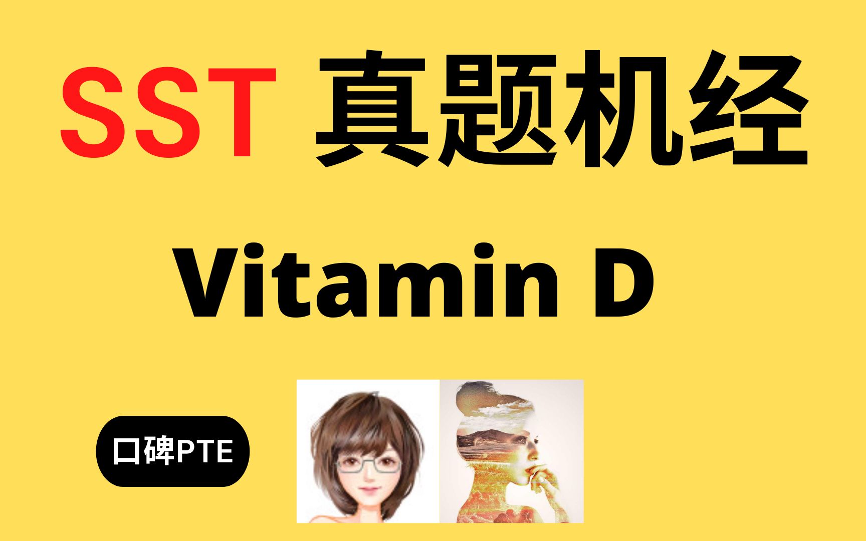 [图]SST 13088-Y Vitamin D 维生素D V4