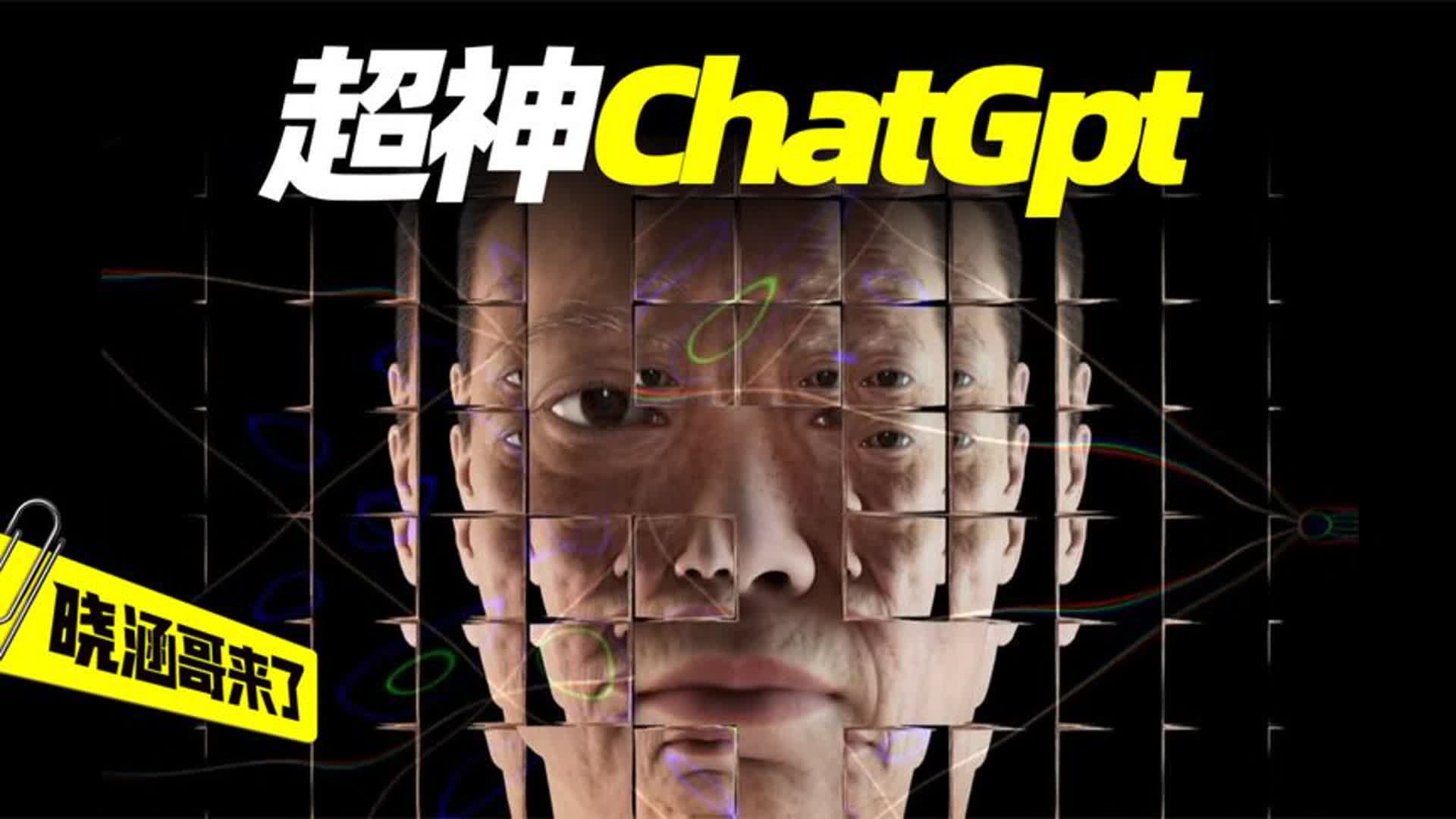 超级人工智能ChatGPT,我问了它宇宙,外星人,高维度的问题哔哩哔哩bilibili