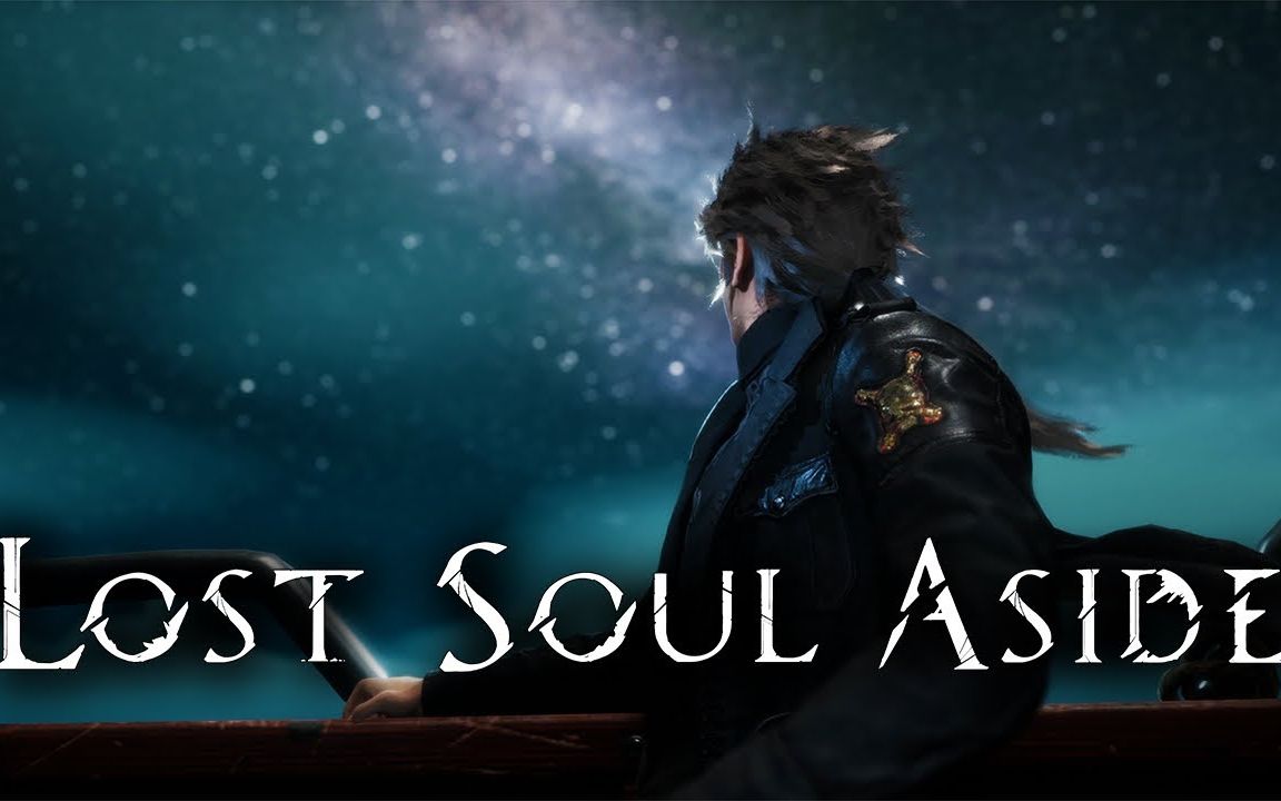 [图]【失落之魂】『Lost Soul Aside』PV预告/实机演示