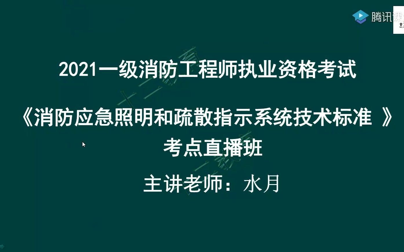 应急照明和疏散指示系统03哔哩哔哩bilibili