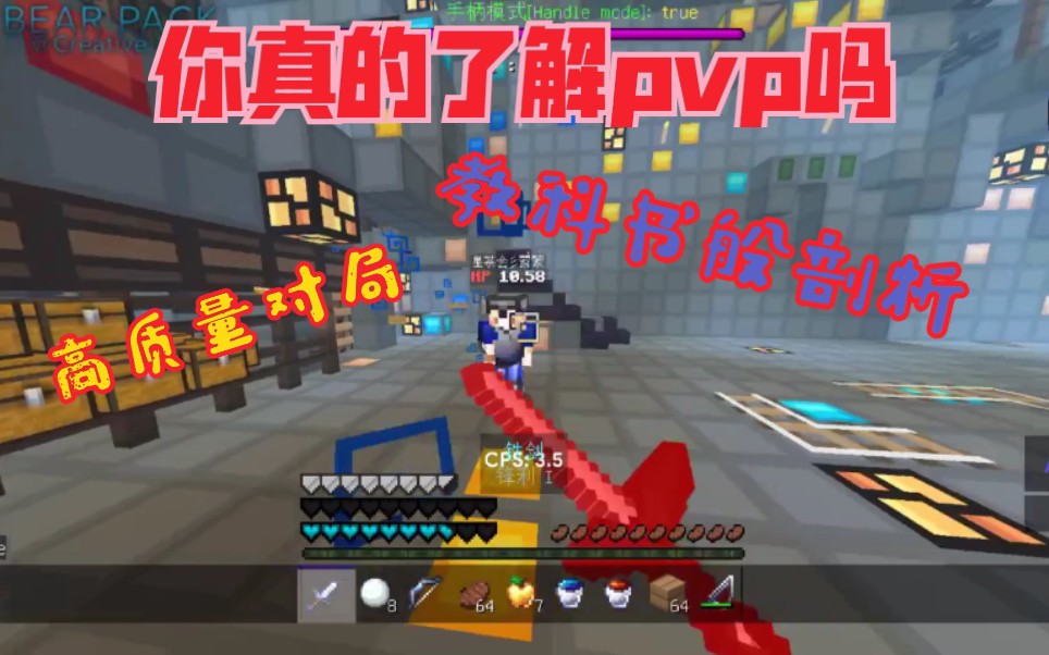 决战黎明 教科书般的操作#1【pvp】哔哩哔哩bilibili