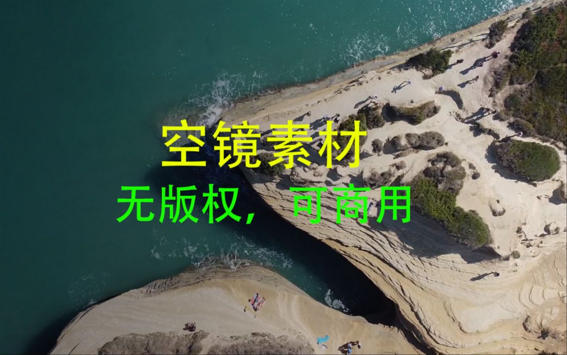 【无版权空镜】海洋波浪岩石海滩海景阳光,无版权视频素材,简介自取哔哩哔哩bilibili