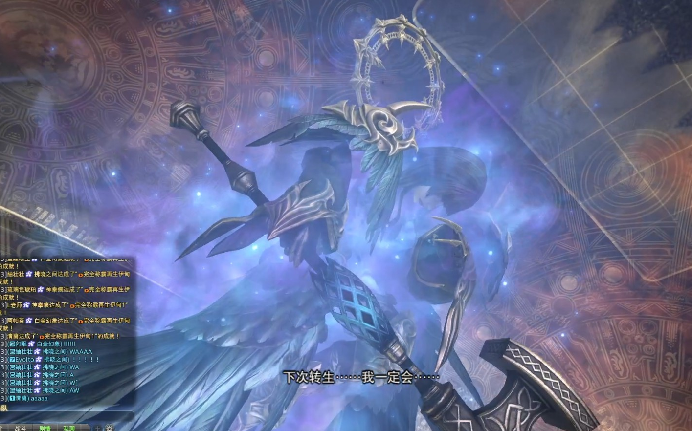 【ff14】e12s 黑魔 次周首通纪念 本体rd21916