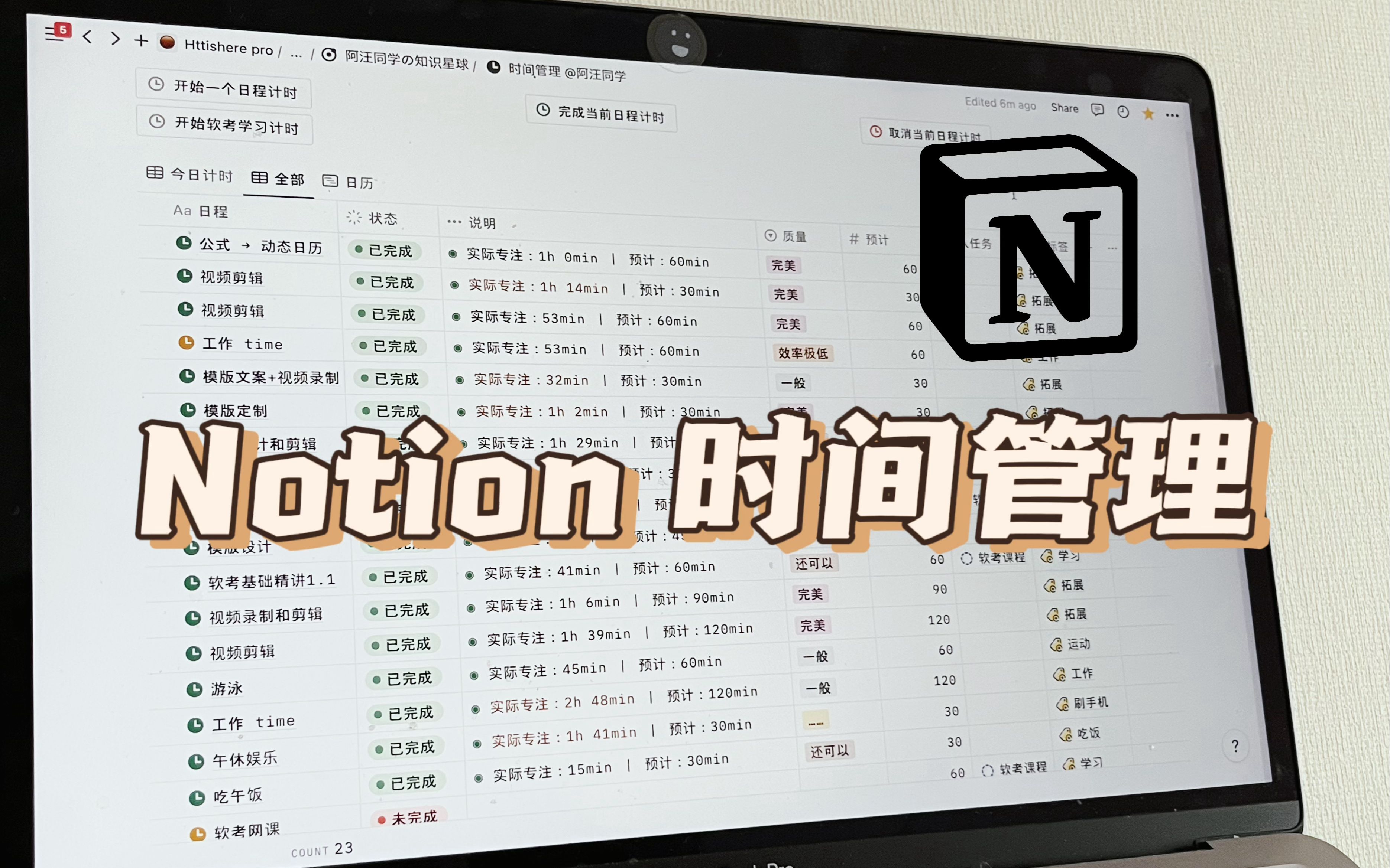 𐟑€ 我的可视化时间管理系统也太好用了!【Notion模版】哔哩哔哩bilibili