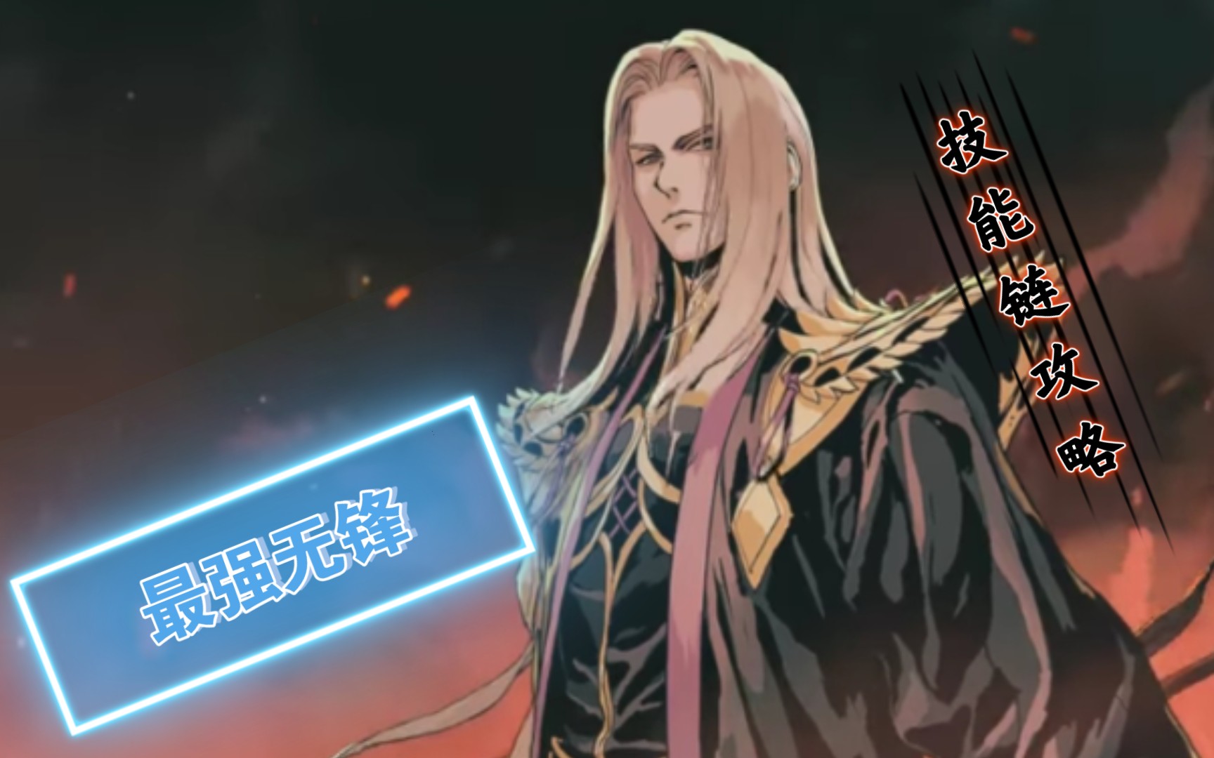 影之刃30充党最强无锋觉醒技能链攻略虚空裂缝实战链子没毛病操作很