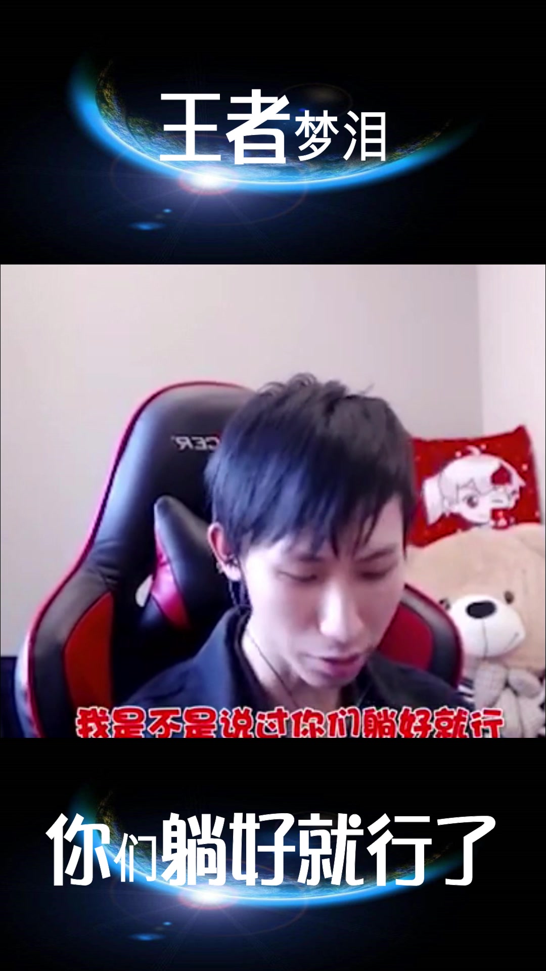 王者梦泪梦泪的婉儿开局竟然就被嘲讽