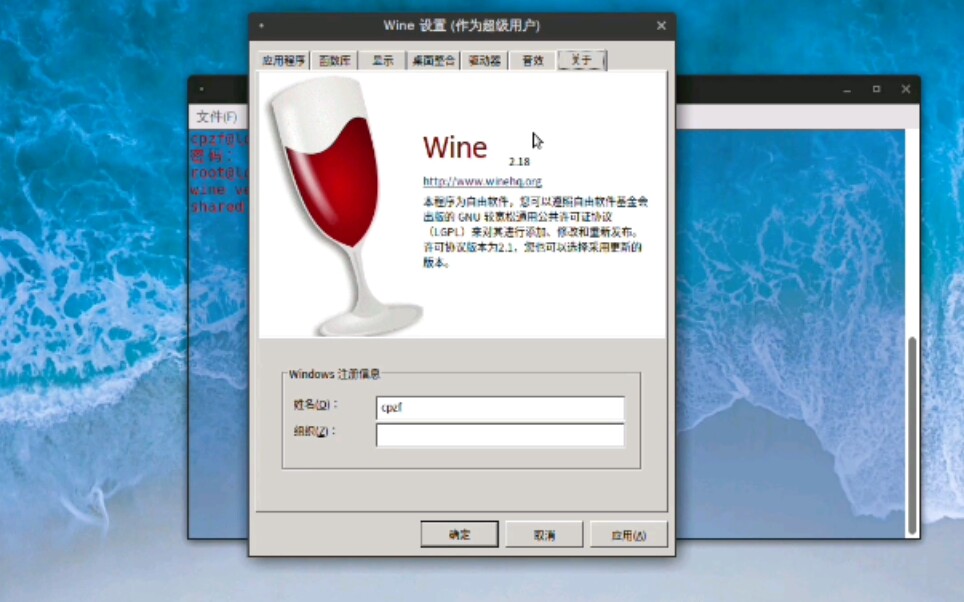 [图][wine]手机使用deepin-wine运行植物大战僵尸