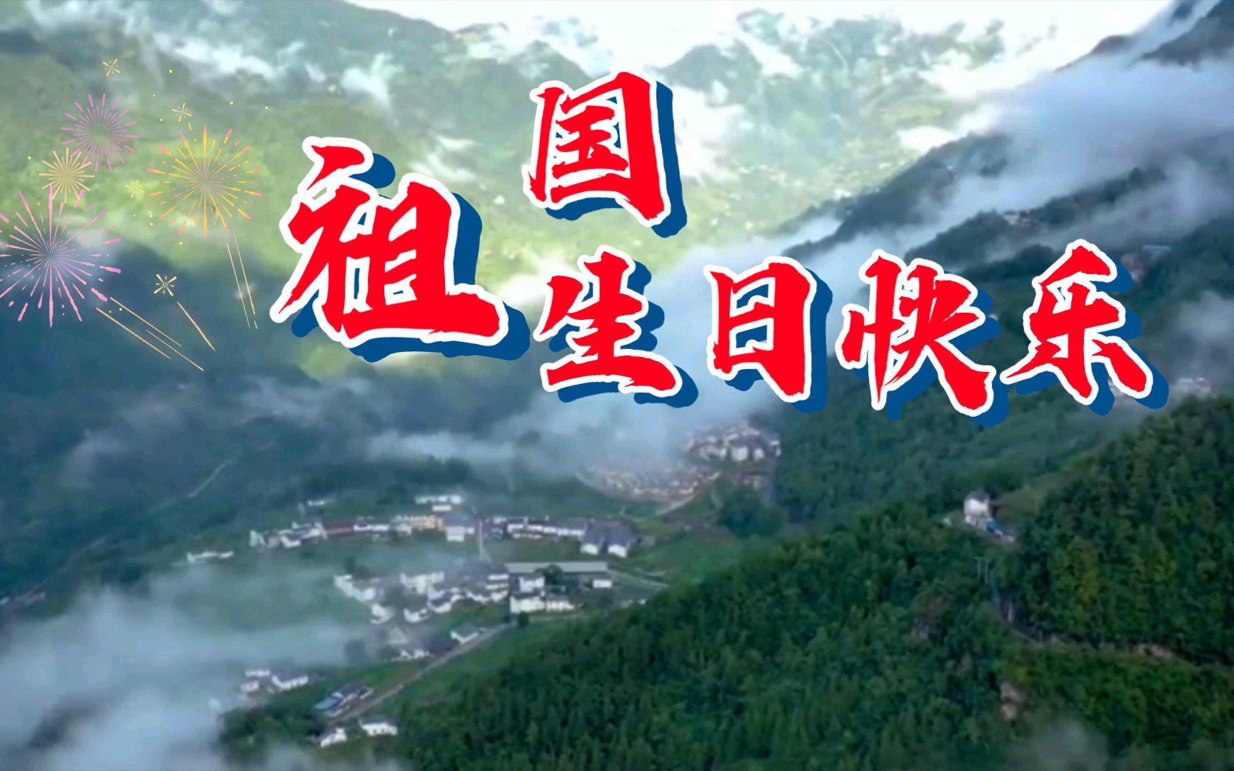 祖国大好河山 重庆巫溪哔哩哔哩bilibili