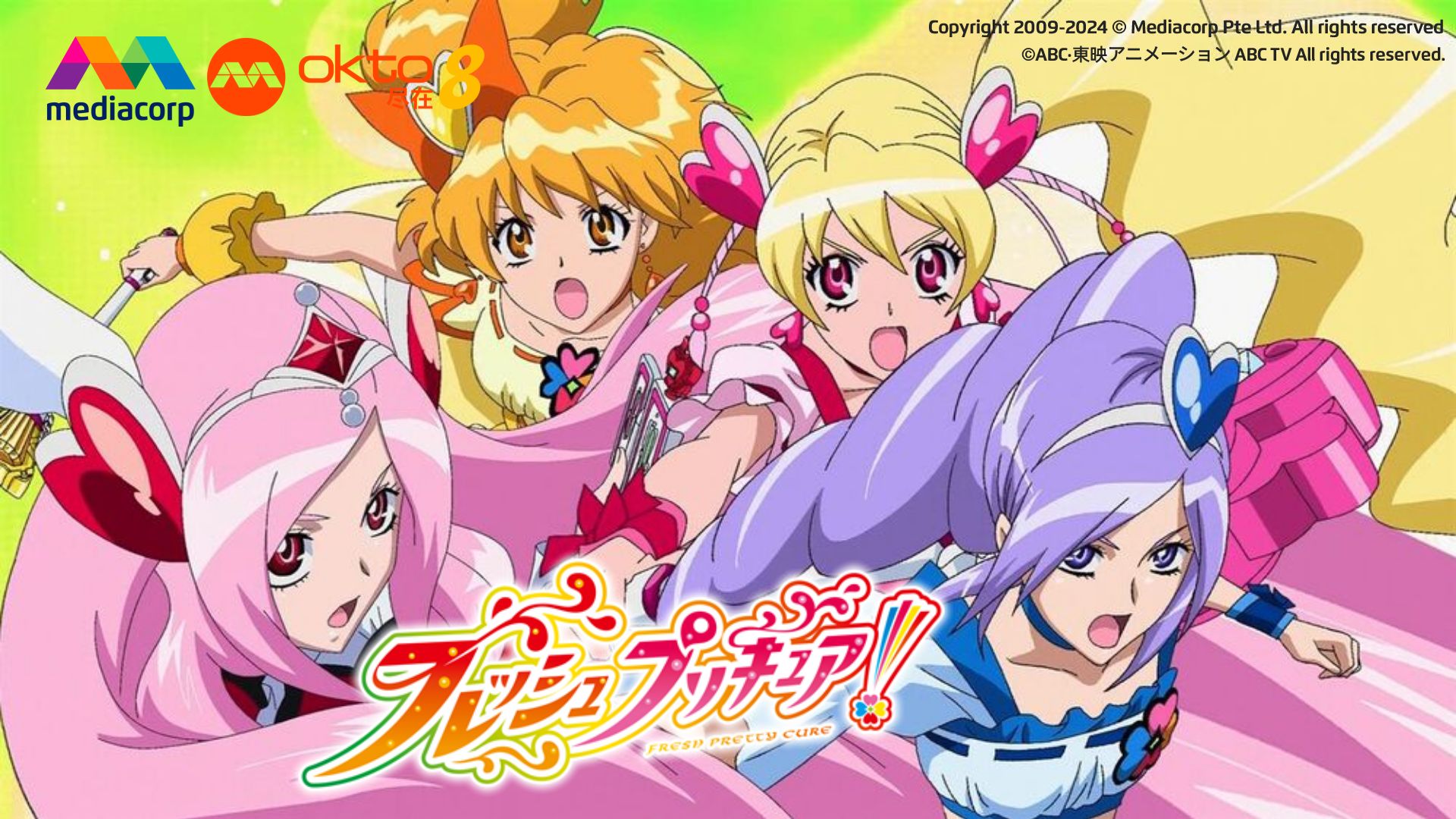 [图]【PrettyCure系列广告】フレッシュプリキュア/Fresh光之美少女！历年广告合集（2009-2010）