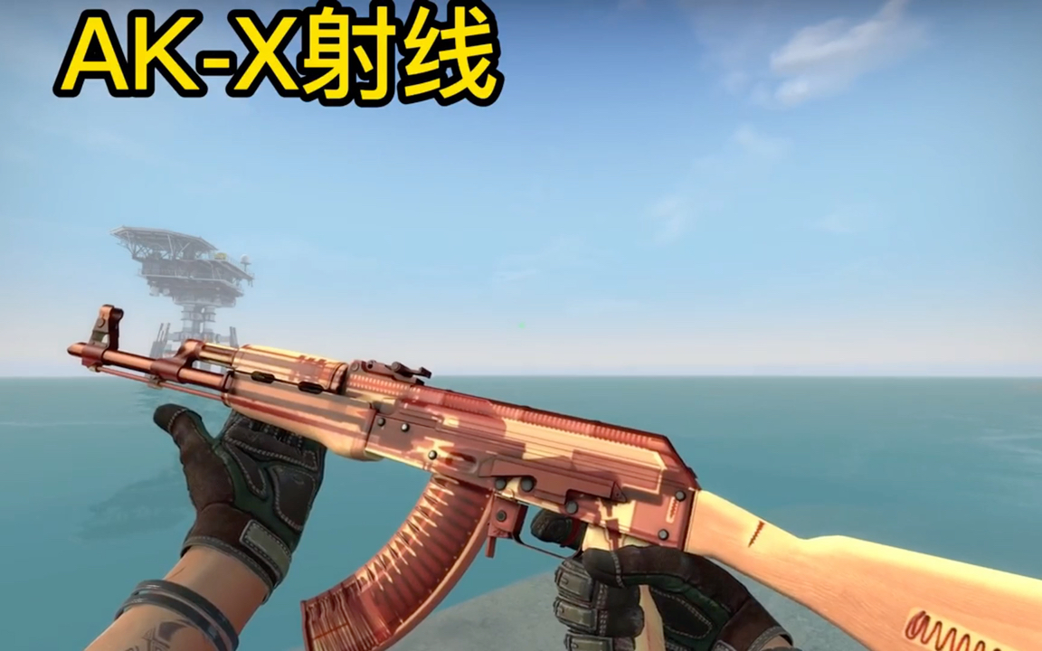 csgo皮肤推荐 ak47那些迷人眼的皮肤