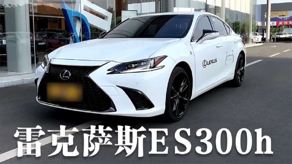 2022款雷克萨斯es300h最新落地价及养车成本参考