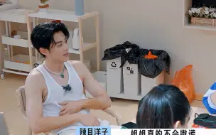 Скачать видео: 王鹤棣桃花坞2cut3