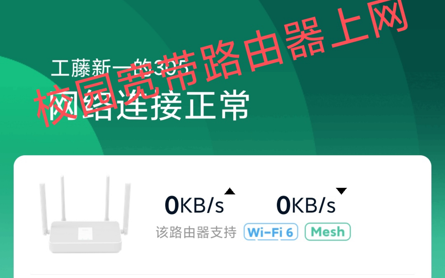 【校园宽带转WiFi教程】校园宽带WiFi安装,理论通用所有拨号上网,告别登录焦虑,坐标常州大学哔哩哔哩bilibili