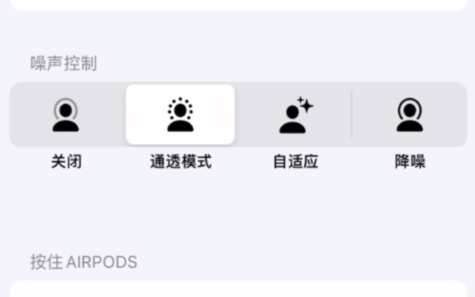 iOS17配合AirPods pro2代史诗级固件6A238h达成瞬间切换设备_哔哩哔哩_ 