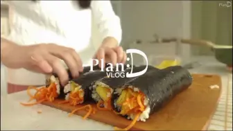 Tải video: 【PlanD｜20230521｜中英双字】胡萝卜紫菜包饭｜金枪鱼泡菜饼紫菜包饭配泡面｜城市👩🏻‍🌾种菜｜蔬菜蛋卷配拍黄瓜、凉拌橡子凉粉、泡菜煎饼｜红豆酒面