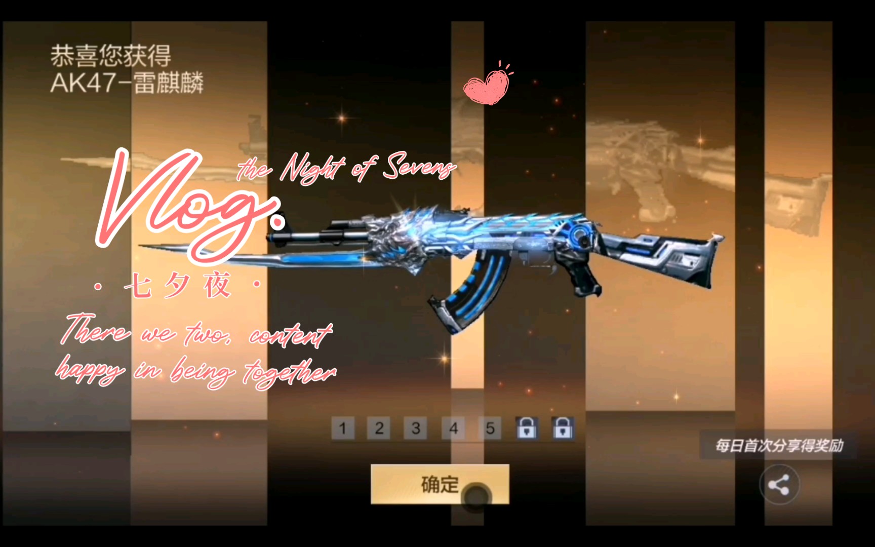 cf手游ak47雷麒麟