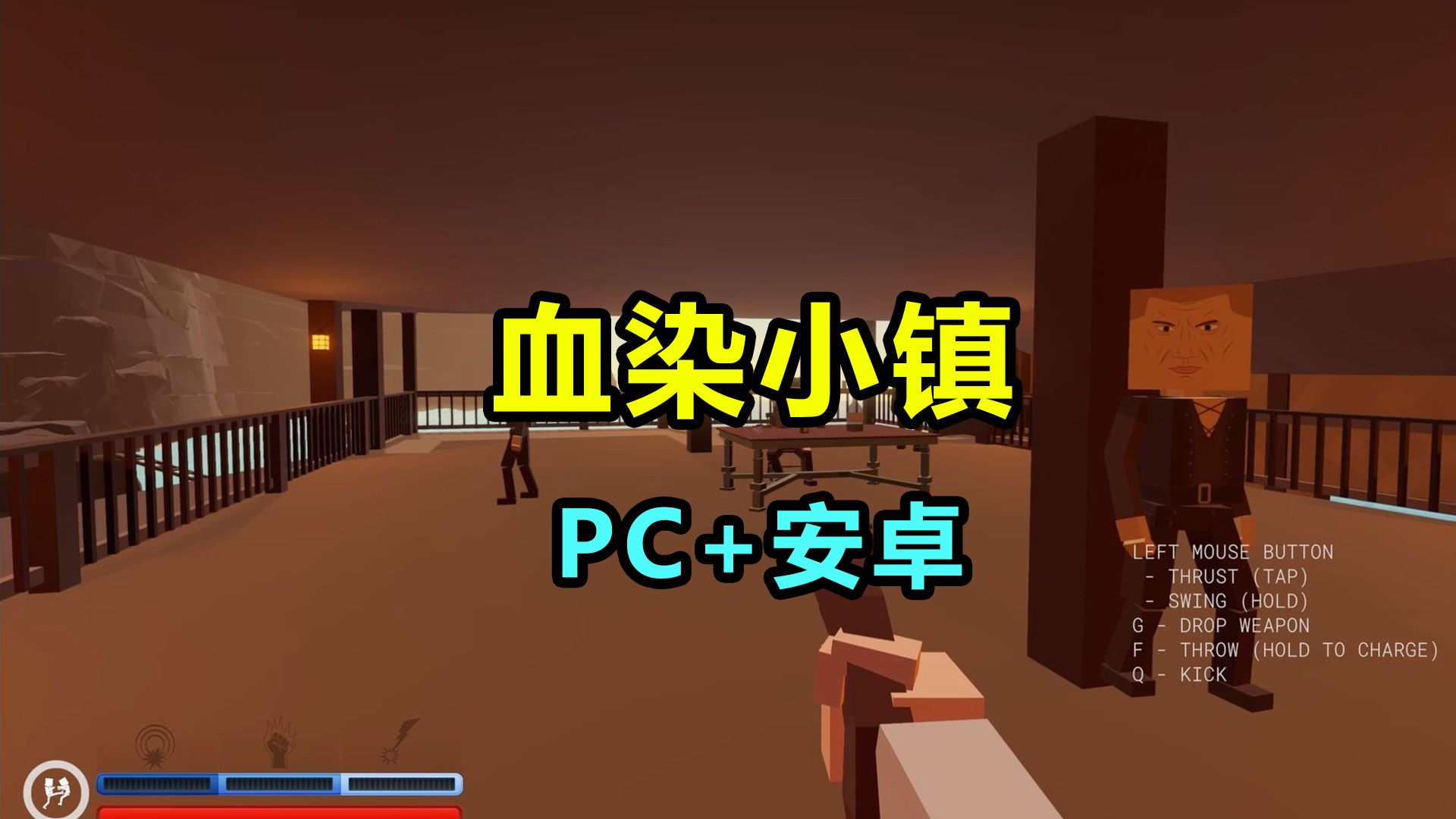 [图]【血染小镇】PC/安卓 下载安装教程 超解压像素风动作类游戏