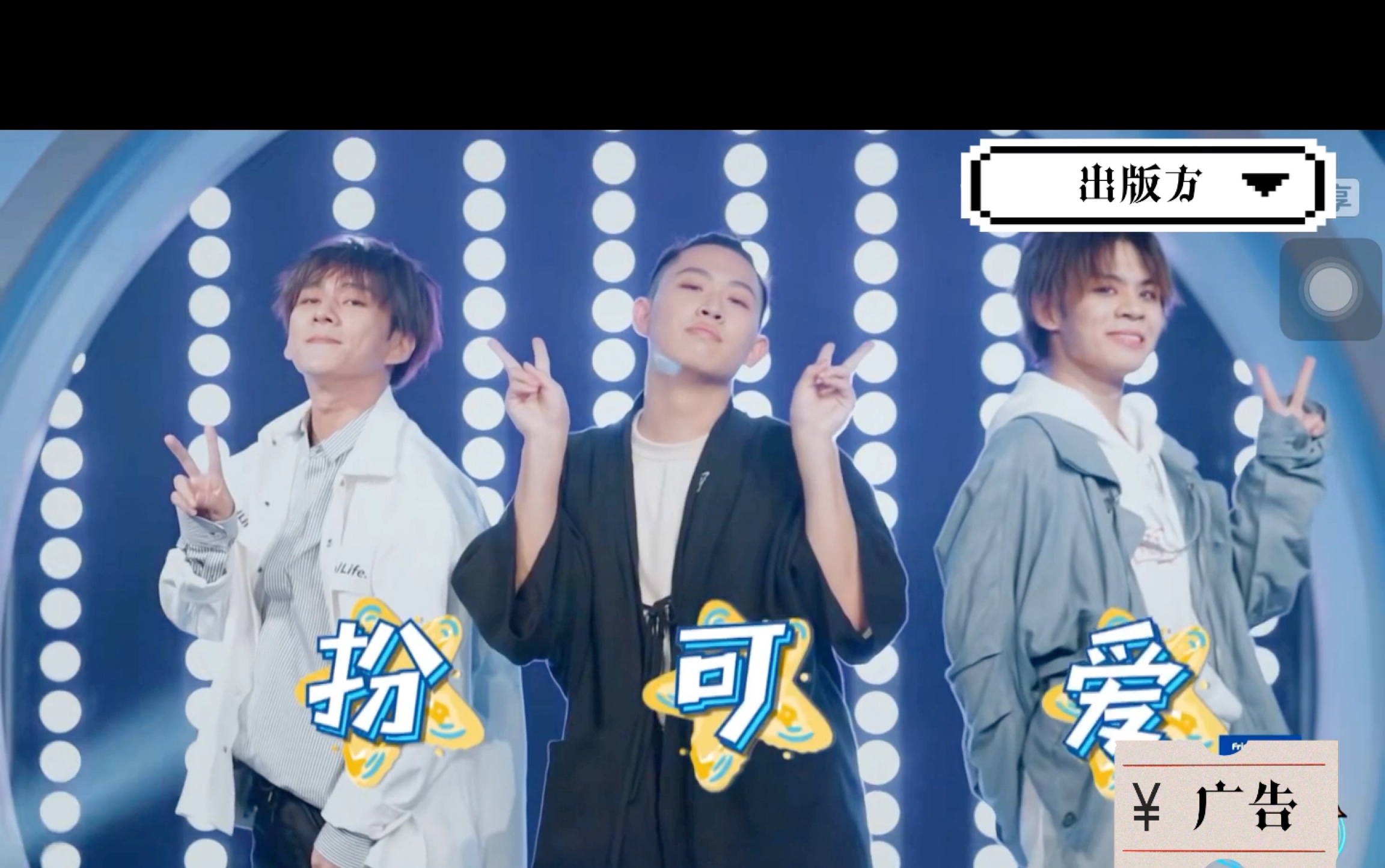 师傅我要跳舞了开场秀王晨艺韩宇余衍林