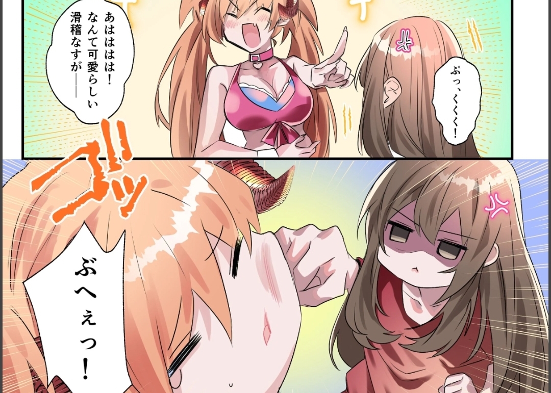 (附身)(全彩漫画) 魁魔不小心把我变成她的人哔哩哔哩bilibili