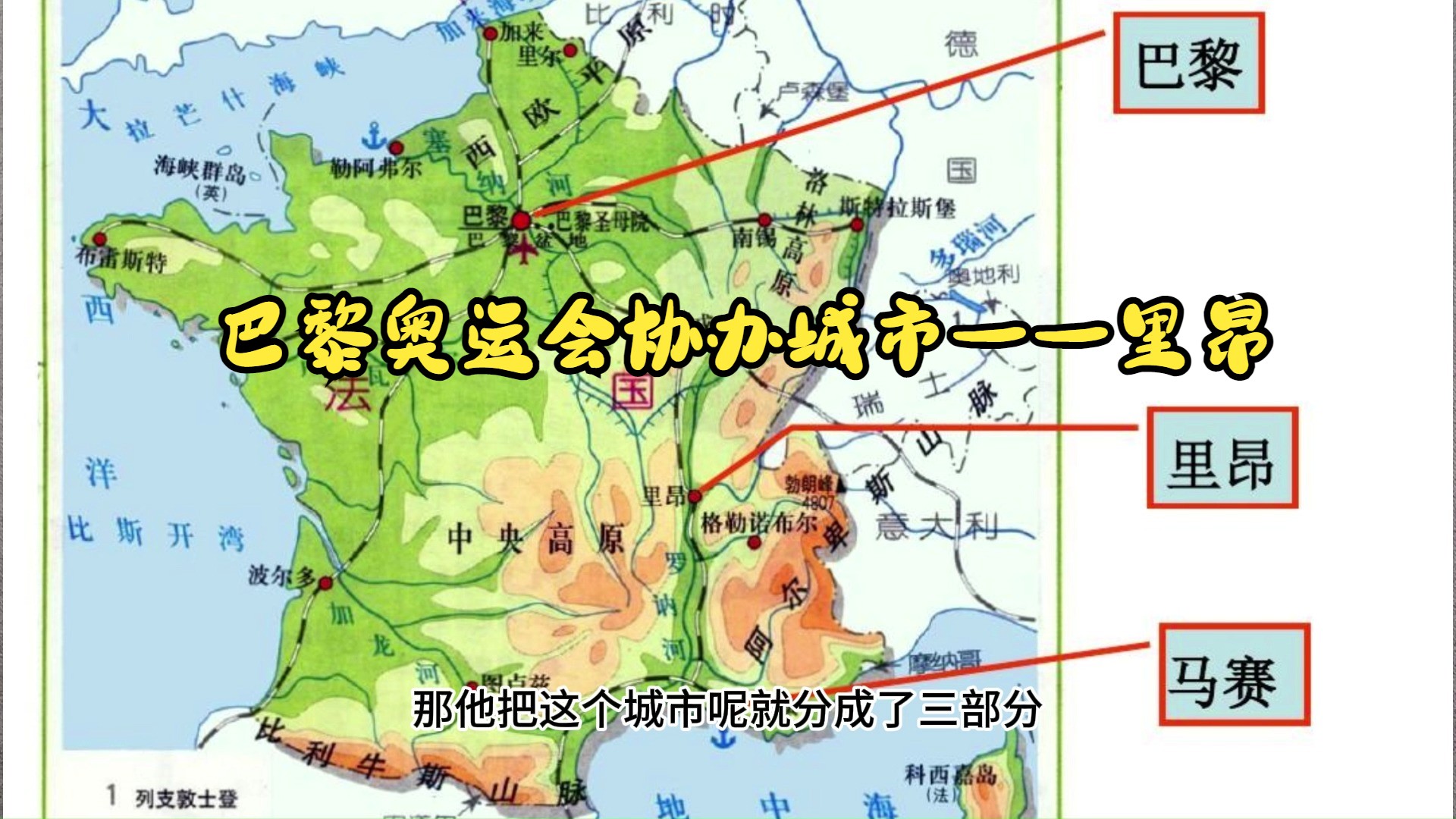 法国昂热地图图片