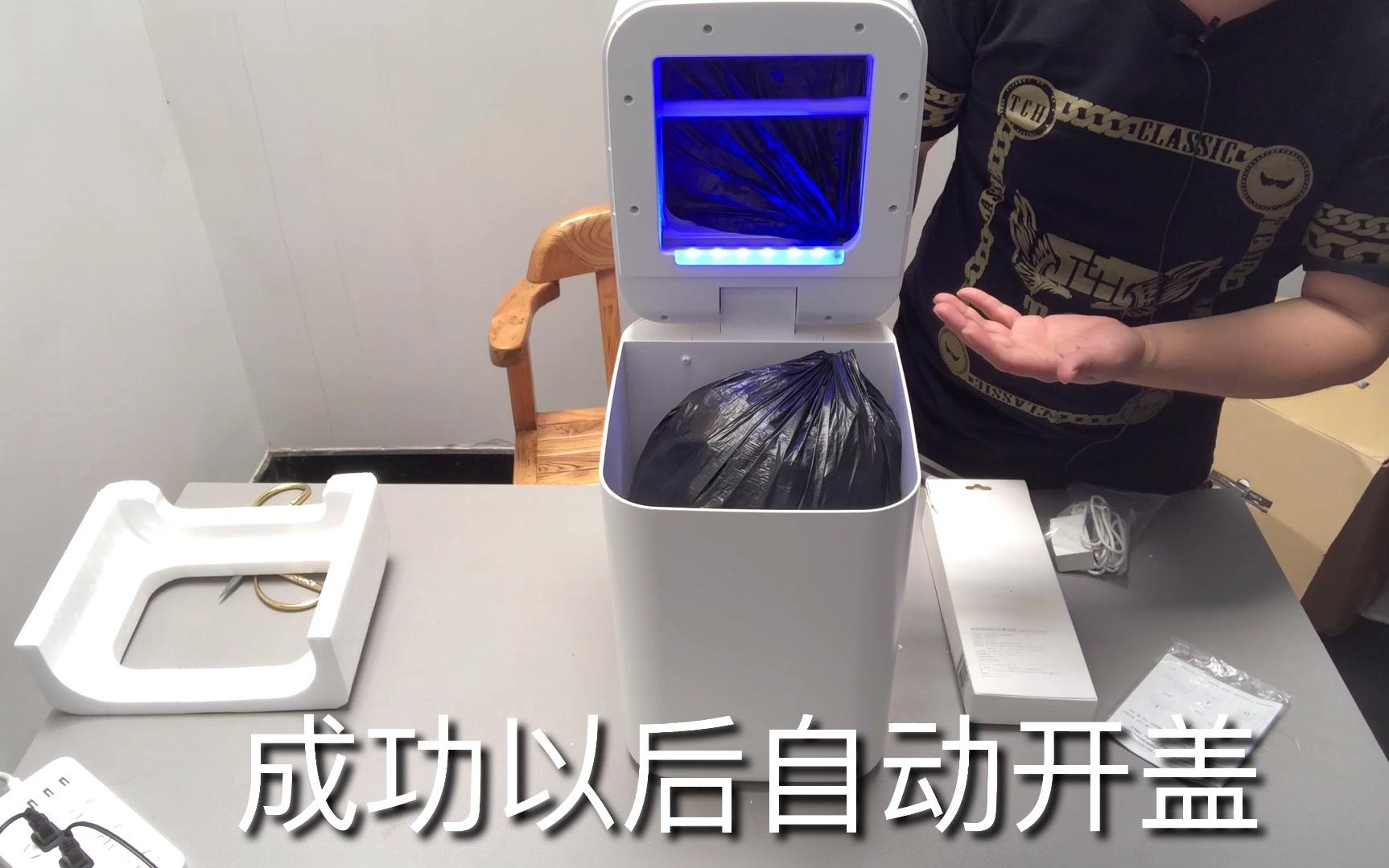开箱小米全自动垃圾桶199元众筹自动套袋自动封口你绝没见过这么黑