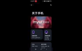 摩托罗拉G100 pro刷机有感