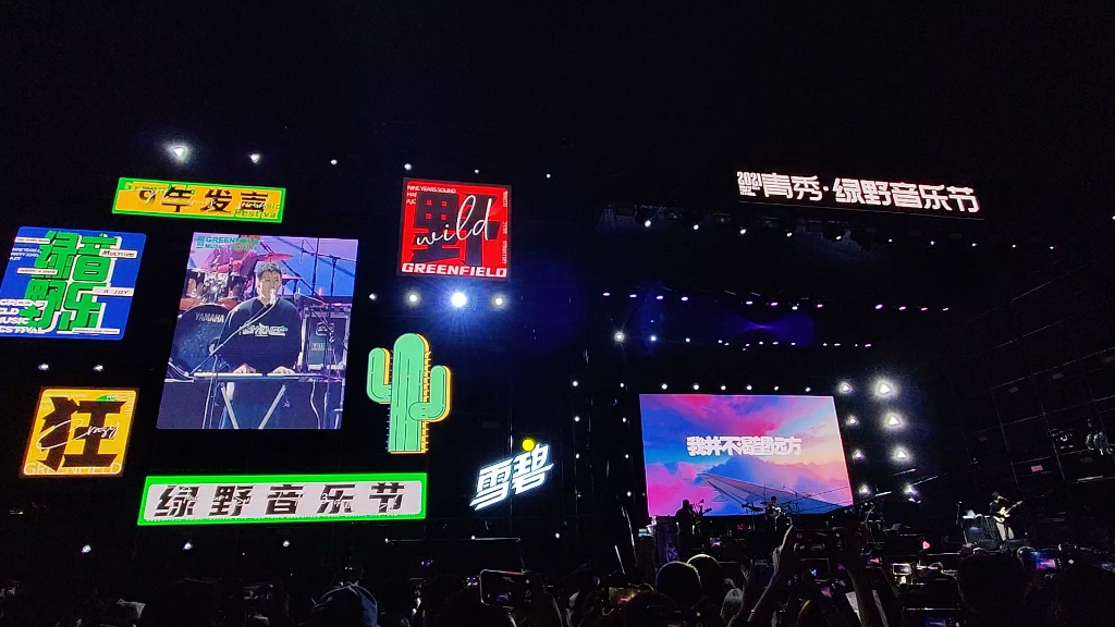 2021十月三十一日南宁绿野音乐节棱镜乐队现场演出这是我一生中最勇敢