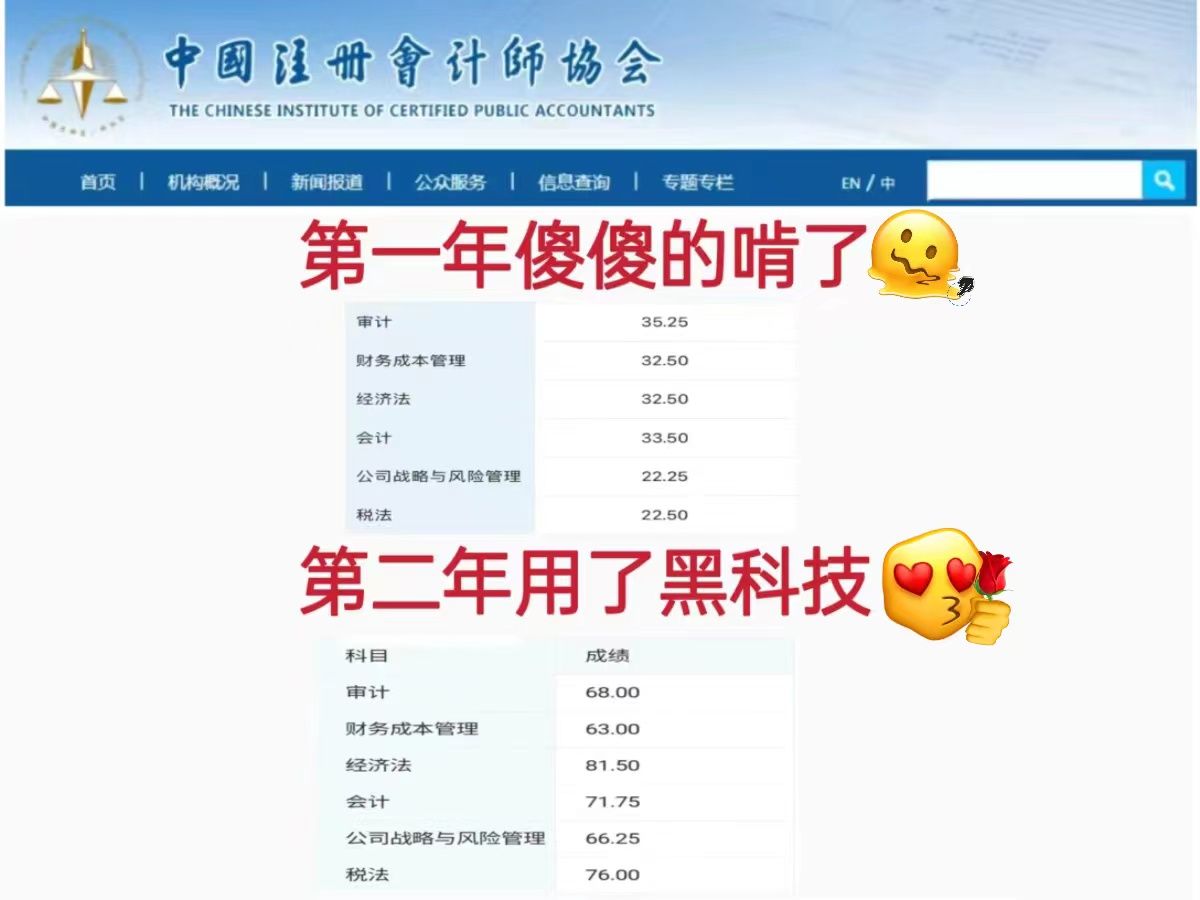 普通人想拿下CPA真的不要太难…进一个帮助一个!!!哔哩哔哩bilibili