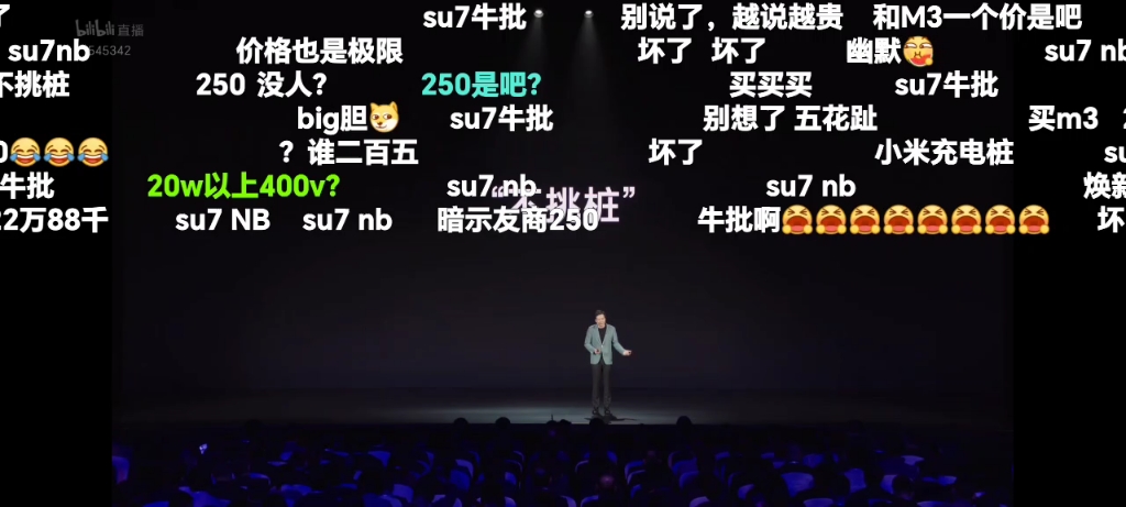 雷军评论小米充电桩不成问题!弹幕锐评su7 nb