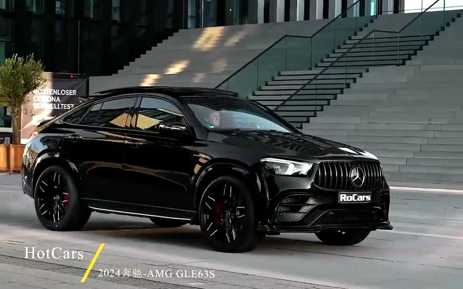 世界名車賞析,2024款奔馳amg gle63s,造型有點像寶馬x6哦