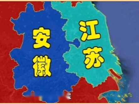 清朝把江南省一分为二成立了江苏和安徽哔哩哔哩bilibili