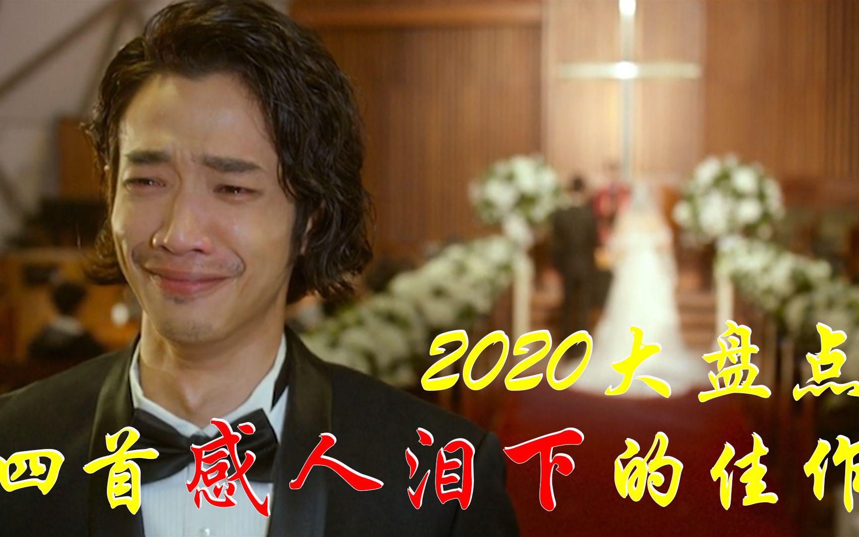 2020四首经典催泪佳作一首你别走沧桑的歌声令人伤感