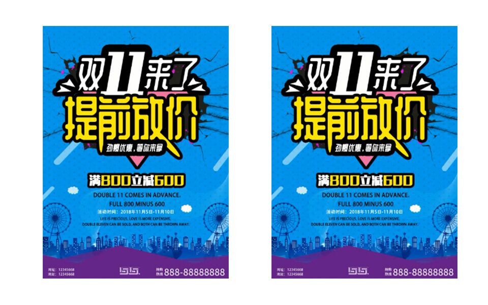 平面海报设计教程 双十一海报设计排版教程学会你就能接单赚外快哔哩哔哩bilibili