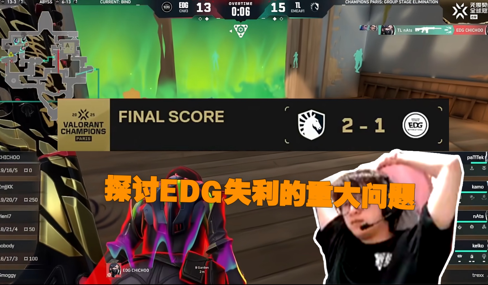 EDG是怎么一步步的把优势弄丢的!怎么走向失利的咱们今天好好的来分析!-Karsamzing苏弟-Karsamzing苏弟-哔哩哔哩视频