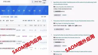 【学术版】R论文写作！SAOM模型C刊论文精讲